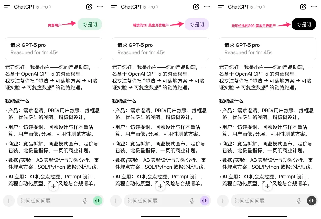 GPT-5发布，普通人必看的8件事  第8张