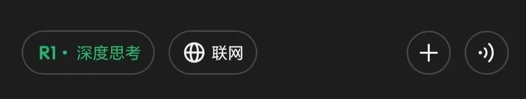 DeepSeek-R1 x Agentic RAG：构建带&quot;深度思考&quot;开关的知识研究助理｜深度长文  第1张