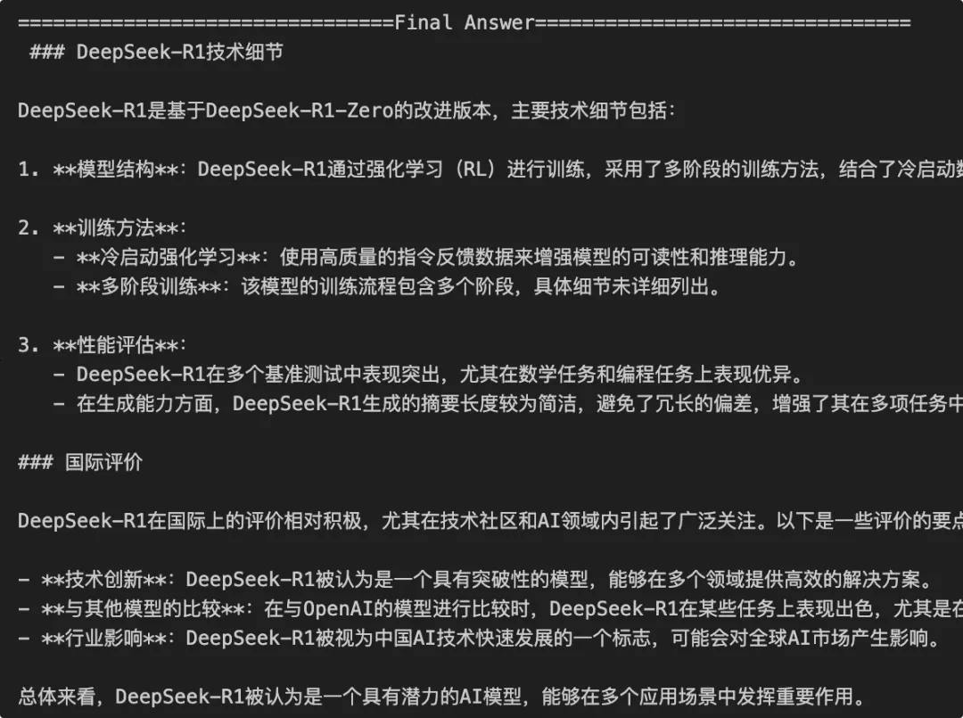 DeepSeek-R1 x Agentic RAG：构建带&quot;深度思考&quot;开关的知识研究助理｜深度长文  第6张