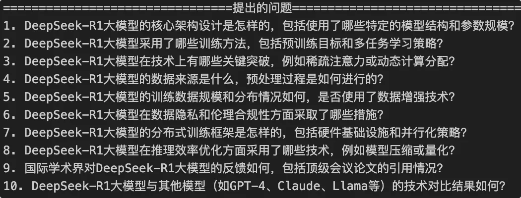 DeepSeek-R1 x Agentic RAG：构建带&quot;深度思考&quot;开关的知识研究助理｜深度长文  第8张