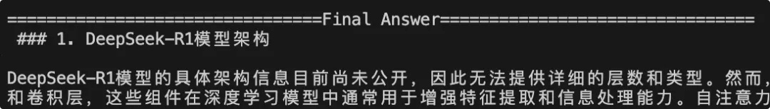 DeepSeek-R1 x Agentic RAG：构建带&quot;深度思考&quot;开关的知识研究助理｜深度长文  第9张