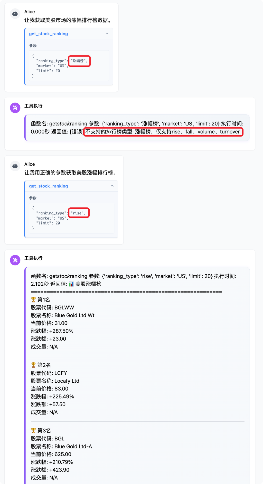 从会对话到会干活，AI Agent 如何实现动作闭环？  第7张