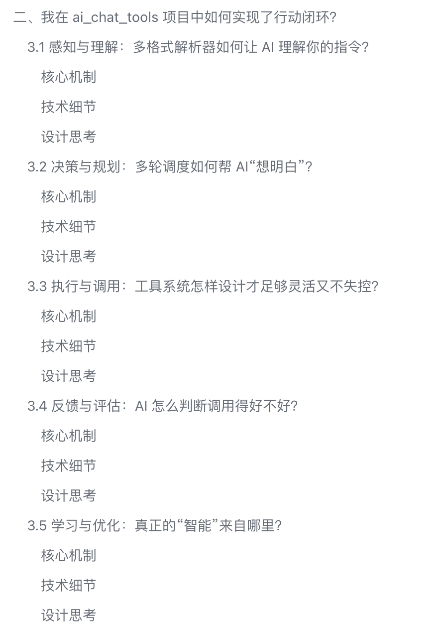 从会对话到会干活，AI Agent 如何实现动作闭环？  第9张