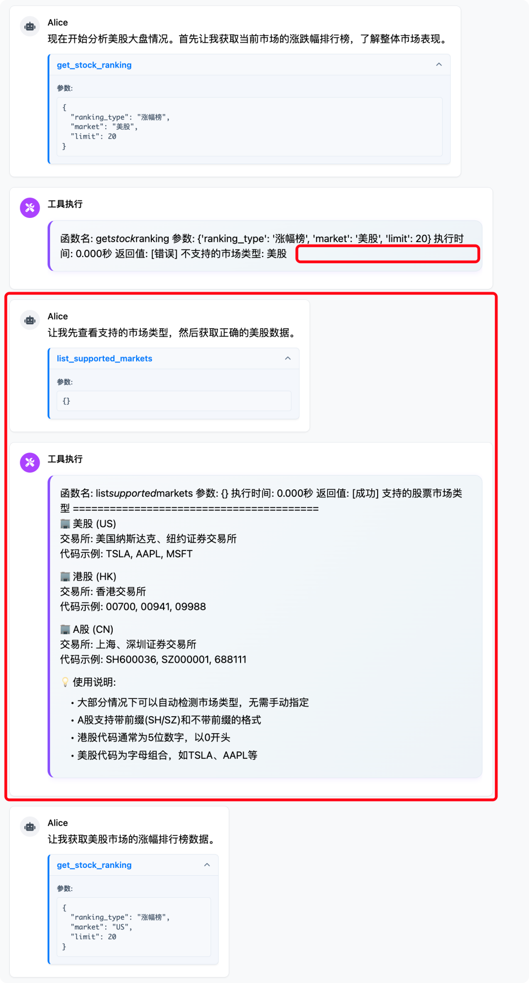 从会对话到会干活，AI Agent 如何实现动作闭环？  第8张