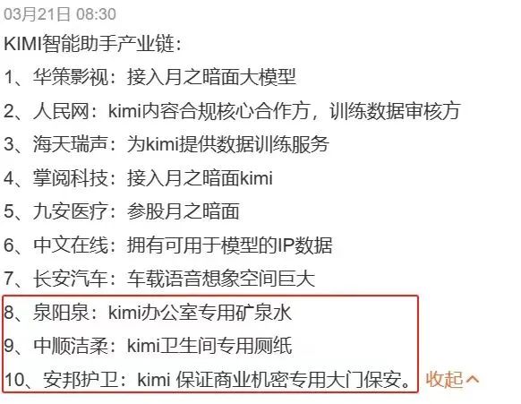 “Kimi概念”降温，长文本“担不起”大模型的下一步  第4张