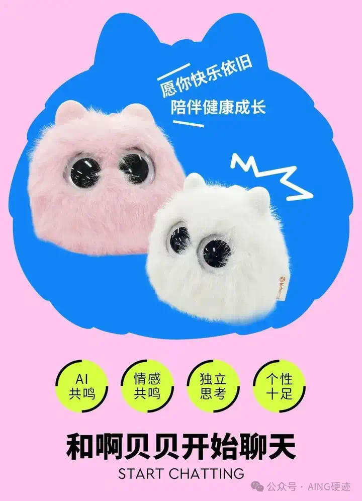 孩子王入局！坐拥9400万会员的品牌推出AI陪伴玩具  第2张