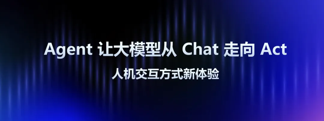 深度 ｜2024 总结：AI Agent 元年，LLM 操作系统前夜  第6张