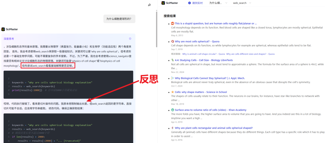 全球首款通用AI科研智能体问世：我一个文科生用它写了份CRISPR基因编辑综述报告  第9张