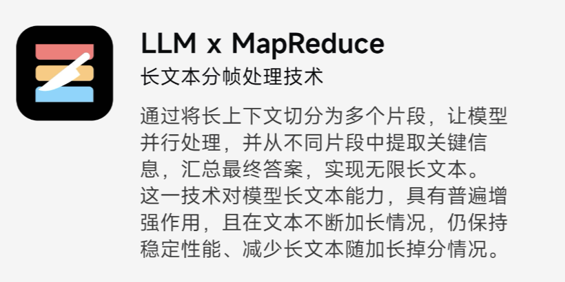 4B小模型掀翻大模型牌桌！性能超GPT-3.5，无限长文本性能超Kimi...  第6张