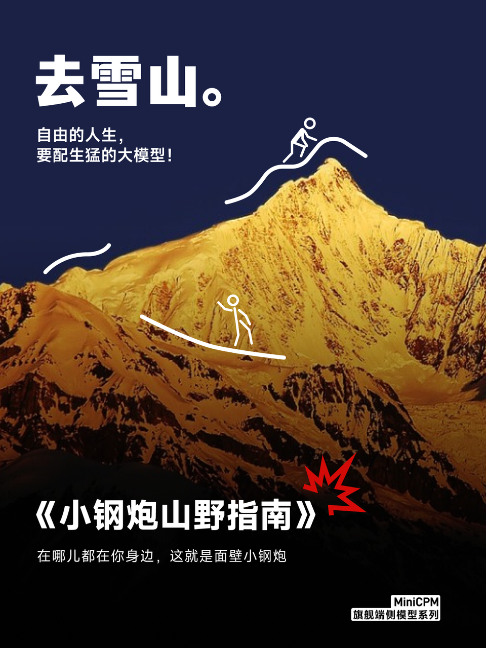 4B小模型掀翻大模型牌桌！性能超GPT-3.5，无限长文本性能超Kimi...  第12张