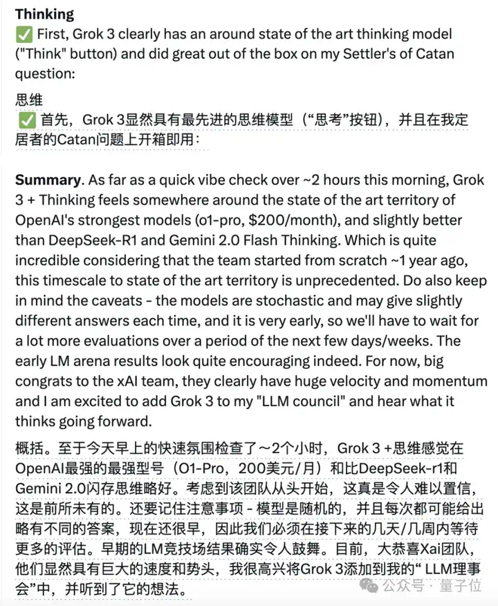 马斯克“地表最强”Grok 3炸场，竞技场首超1400分  第3张
