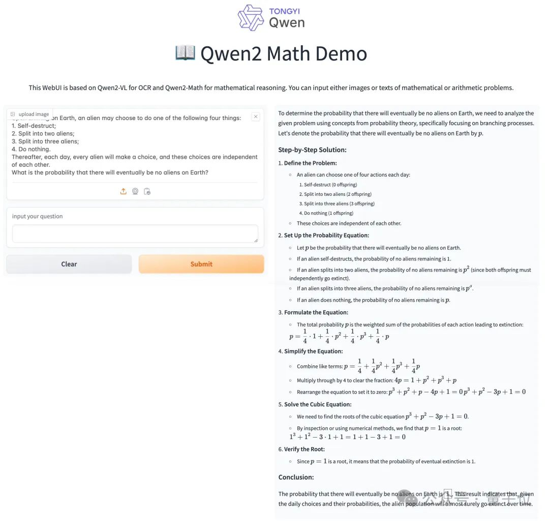 哪里不会扫哪里！全球最强数学大模型发布人人可玩Demo，阿里多模态模型加持，中文适用  第9张