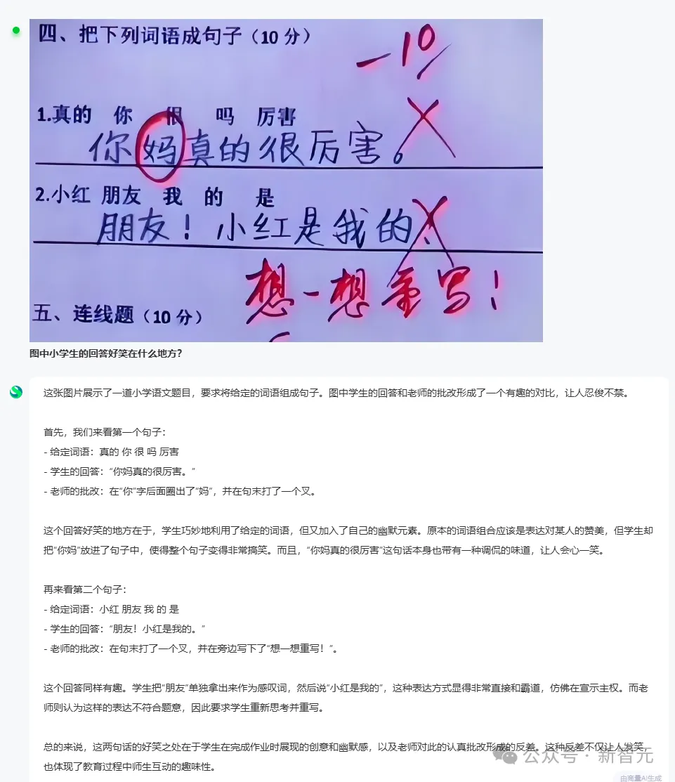 商汤破解世界模型秘诀，「日日新」实现AI大一统！原生融合模型破纪录双冠王  第5张
