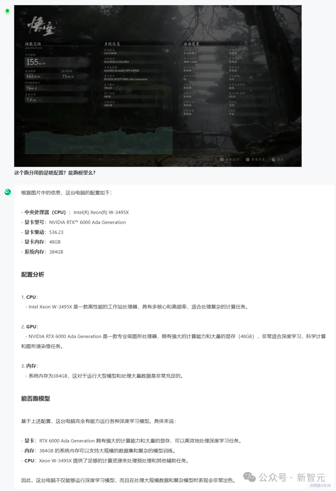 商汤破解世界模型秘诀，「日日新」实现AI大一统！原生融合模型破纪录双冠王  第9张