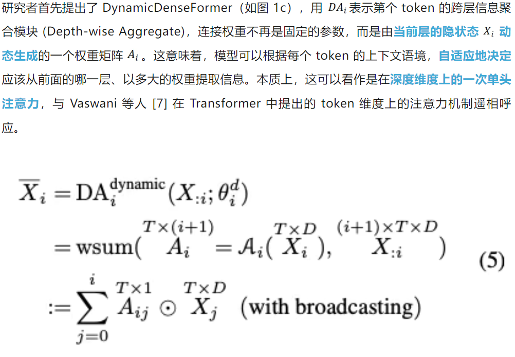 ICML 2025 - 打破残差连接瓶颈，彩云科技&amp;北邮提出MUDDFormer架构让Transformer再进化！  第3张