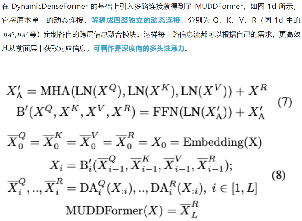 ICML 2025 - 打破残差连接瓶颈，彩云科技&amp;北邮提出MUDDFormer架构让Transformer再进化！  第4张