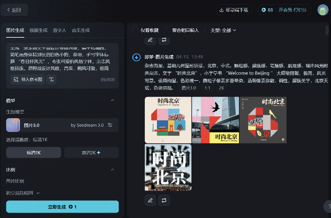 Mogao=Seedream 3.0？霸榜数天，神秘文生图模型曝光（附技术报告）  第16张