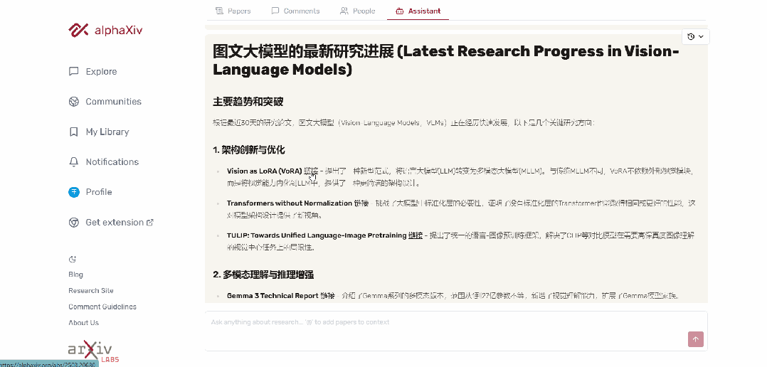 论文党狂喜！alphaXiv推出Deep Research一秒搜遍arXiv，研究效率直接爆表  第4张