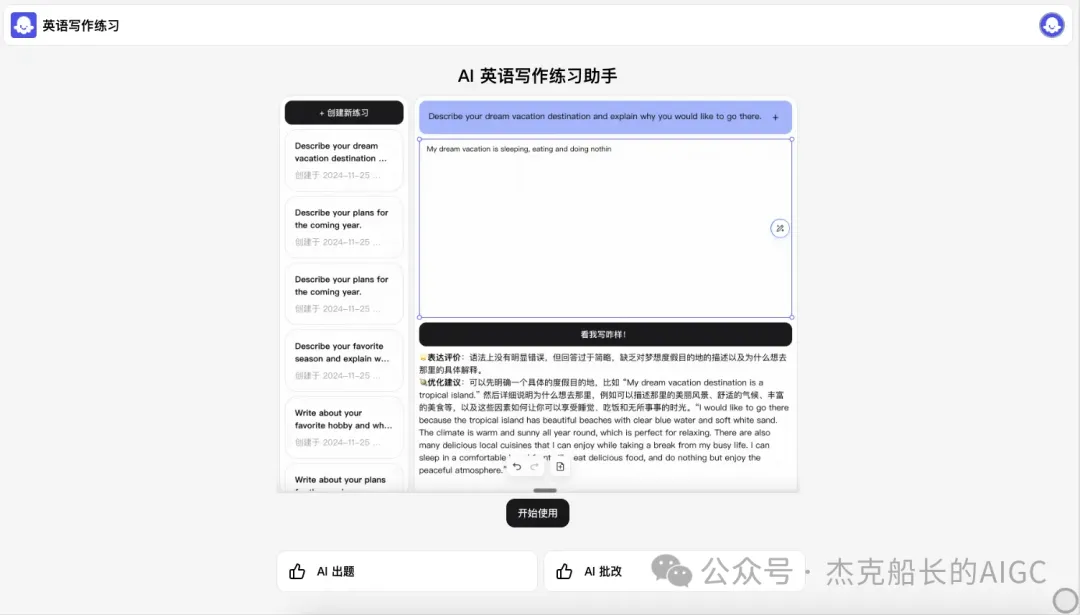扣子(coze)又升级了,让你无需一行代码就可以搭出用户前端界面,实现拖拉拽搭建AI应用,快来瞧瞧.  第1张