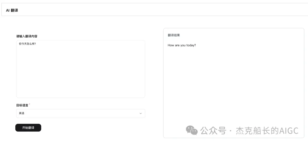 扣子(coze)又升级了,让你无需一行代码就可以搭出用户前端界面,实现拖拉拽搭建AI应用,快来瞧瞧.  第5张