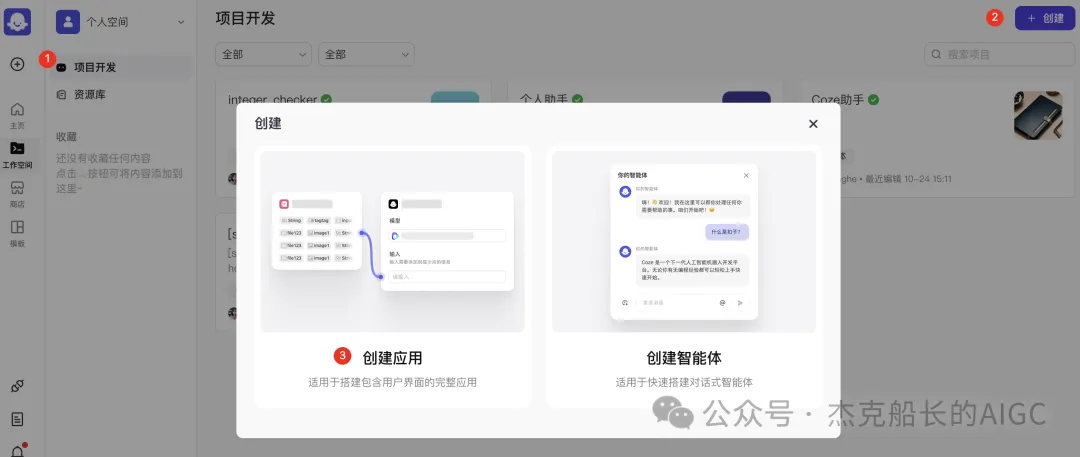 扣子(coze)又升级了,让你无需一行代码就可以搭出用户前端界面,实现拖拉拽搭建AI应用,快来瞧瞧.  第6张