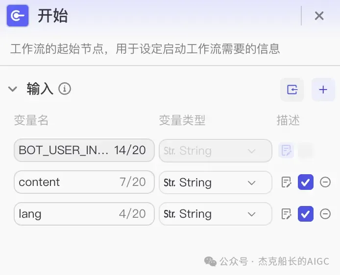 扣子(coze)又升级了,让你无需一行代码就可以搭出用户前端界面,实现拖拉拽搭建AI应用,快来瞧瞧.  第10张
