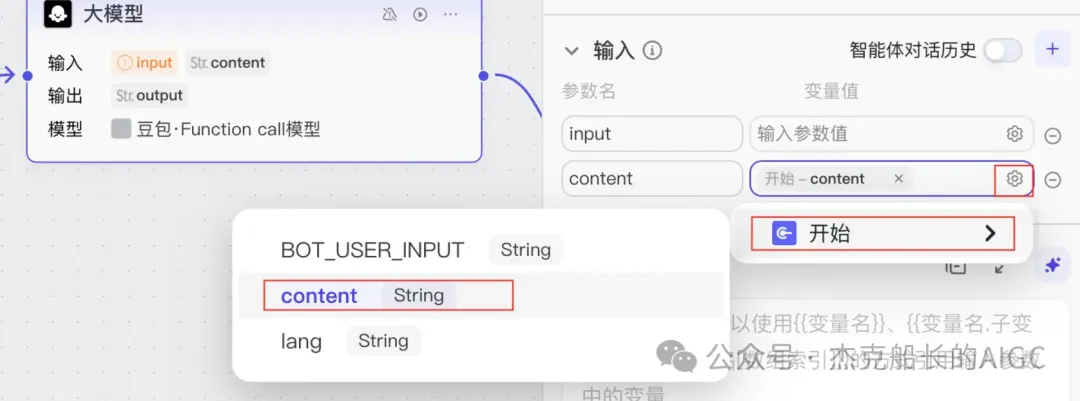 扣子(coze)又升级了,让你无需一行代码就可以搭出用户前端界面,实现拖拉拽搭建AI应用,快来瞧瞧.  第12张