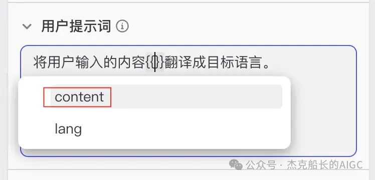 扣子(coze)又升级了,让你无需一行代码就可以搭出用户前端界面,实现拖拉拽搭建AI应用,快来瞧瞧.  第16张