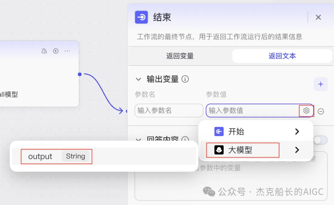 扣子(coze)又升级了,让你无需一行代码就可以搭出用户前端界面,实现拖拉拽搭建AI应用,快来瞧瞧.  第19张