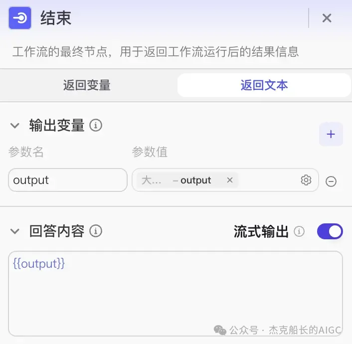 扣子(coze)又升级了,让你无需一行代码就可以搭出用户前端界面,实现拖拉拽搭建AI应用,快来瞧瞧.  第20张