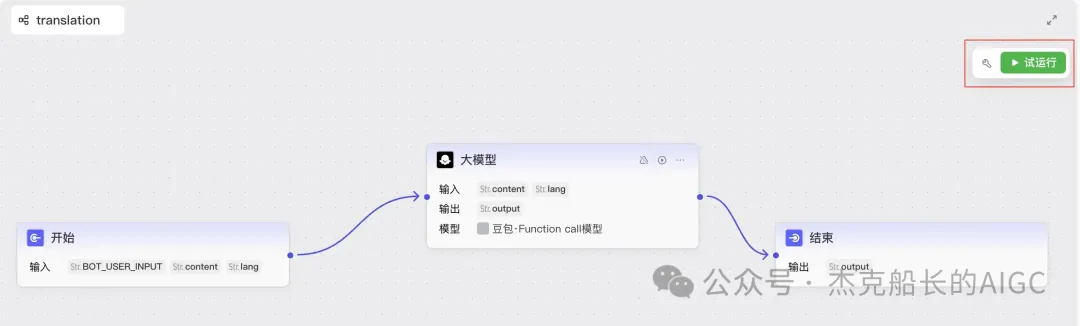 扣子(coze)又升级了,让你无需一行代码就可以搭出用户前端界面,实现拖拉拽搭建AI应用,快来瞧瞧.  第21张
