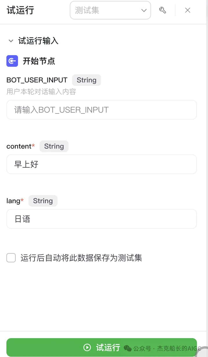 扣子(coze)又升级了,让你无需一行代码就可以搭出用户前端界面,实现拖拉拽搭建AI应用,快来瞧瞧.  第22张