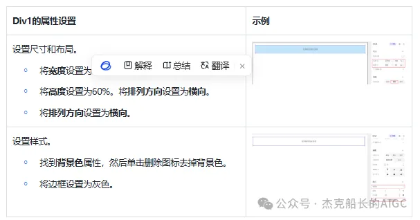 扣子(coze)又升级了,让你无需一行代码就可以搭出用户前端界面,实现拖拉拽搭建AI应用,快来瞧瞧.  第25张
