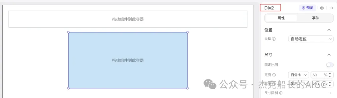 扣子(coze)又升级了,让你无需一行代码就可以搭出用户前端界面,实现拖拉拽搭建AI应用,快来瞧瞧.  第26张