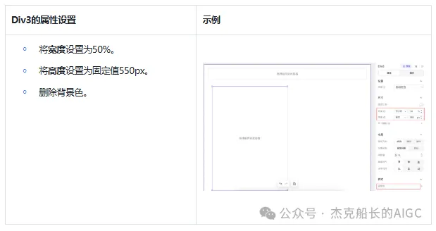 扣子(coze)又升级了,让你无需一行代码就可以搭出用户前端界面,实现拖拉拽搭建AI应用,快来瞧瞧.  第29张