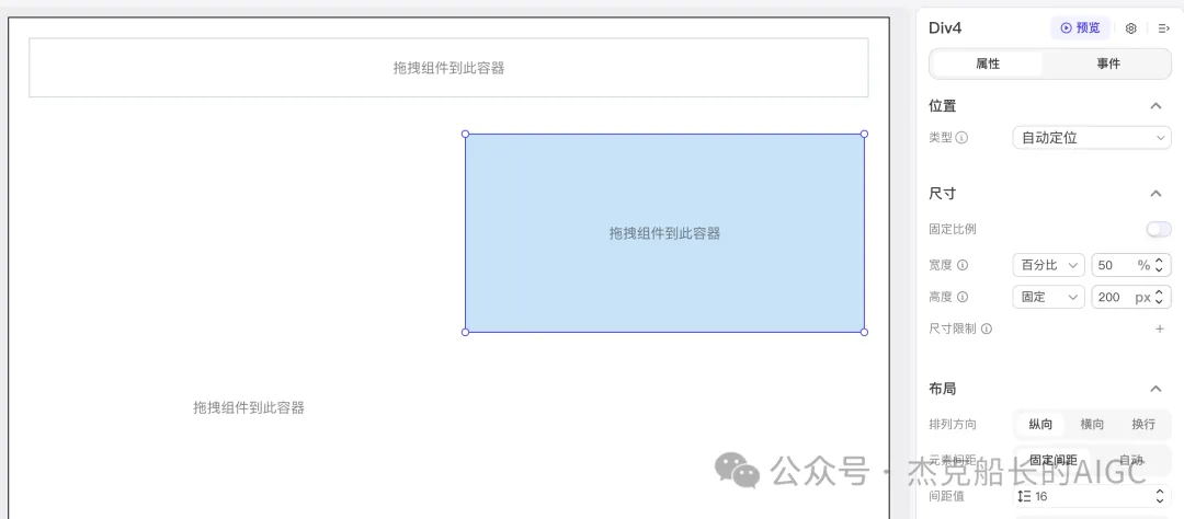 扣子(coze)又升级了,让你无需一行代码就可以搭出用户前端界面,实现拖拉拽搭建AI应用,快来瞧瞧.  第30张
