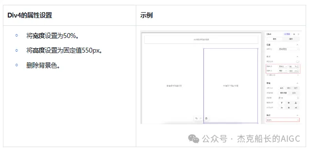 扣子(coze)又升级了,让你无需一行代码就可以搭出用户前端界面,实现拖拉拽搭建AI应用,快来瞧瞧.  第31张