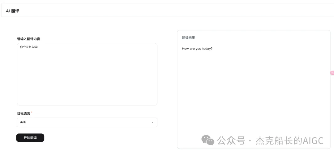 扣子(coze)又升级了,让你无需一行代码就可以搭出用户前端界面,实现拖拉拽搭建AI应用,快来瞧瞧.  第32张