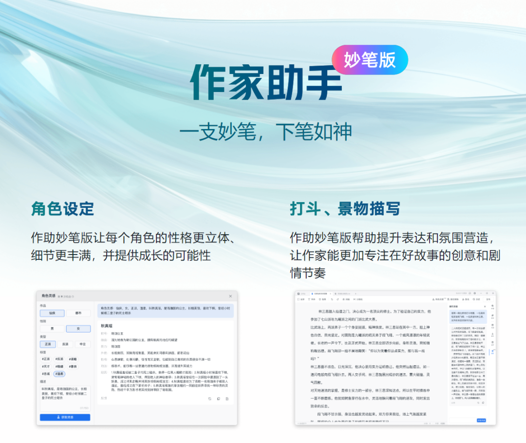 番茄小说内测AI辅助写作功能，靠谱吗？_1  第2张