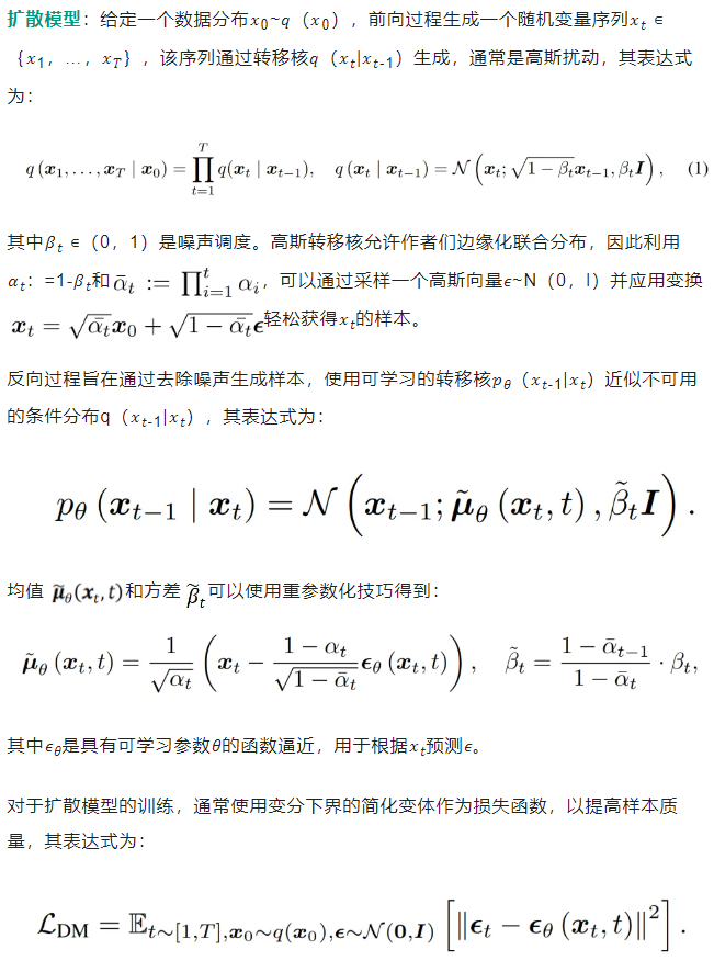 突破瓶颈！北航ETH等首次将扩散模型完全量化至1bit，28倍存储节省+52.7倍效率提升  第3张