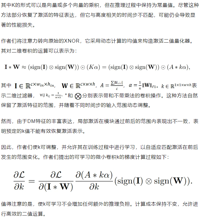 突破瓶颈！北航ETH等首次将扩散模型完全量化至1bit，28倍存储节省+52.7倍效率提升  第7张