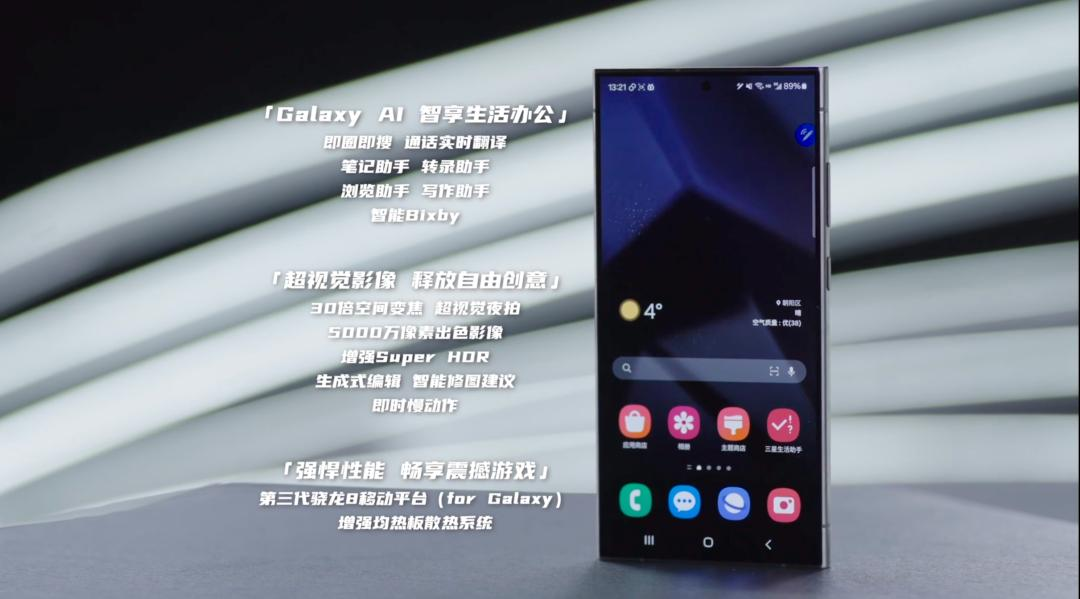 AI手机时代来临，三星Galaxy AI的答卷  第2张