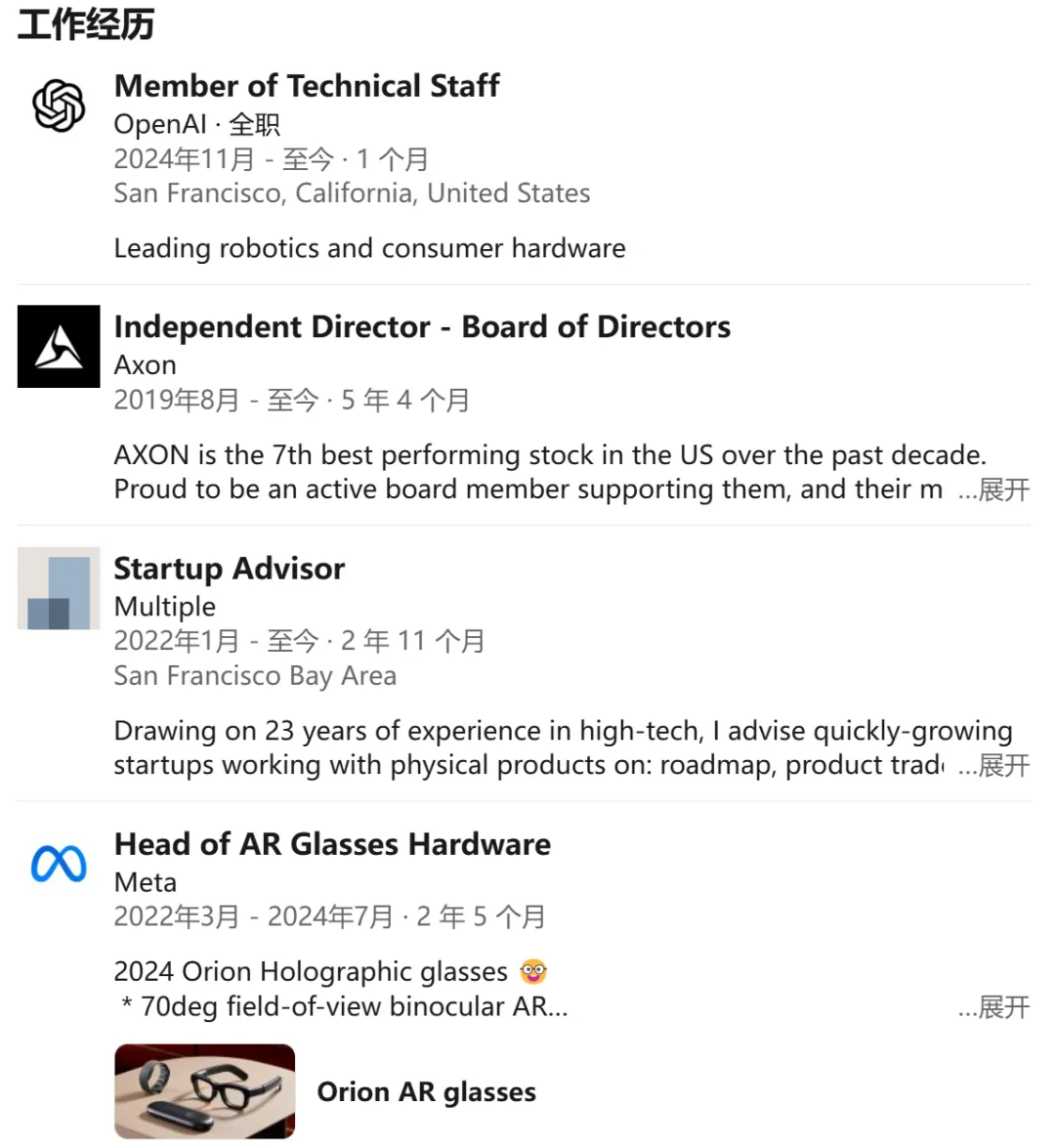 OpenAI也要做消费类硬件了？Meta前AR眼镜负责人加盟  第6张