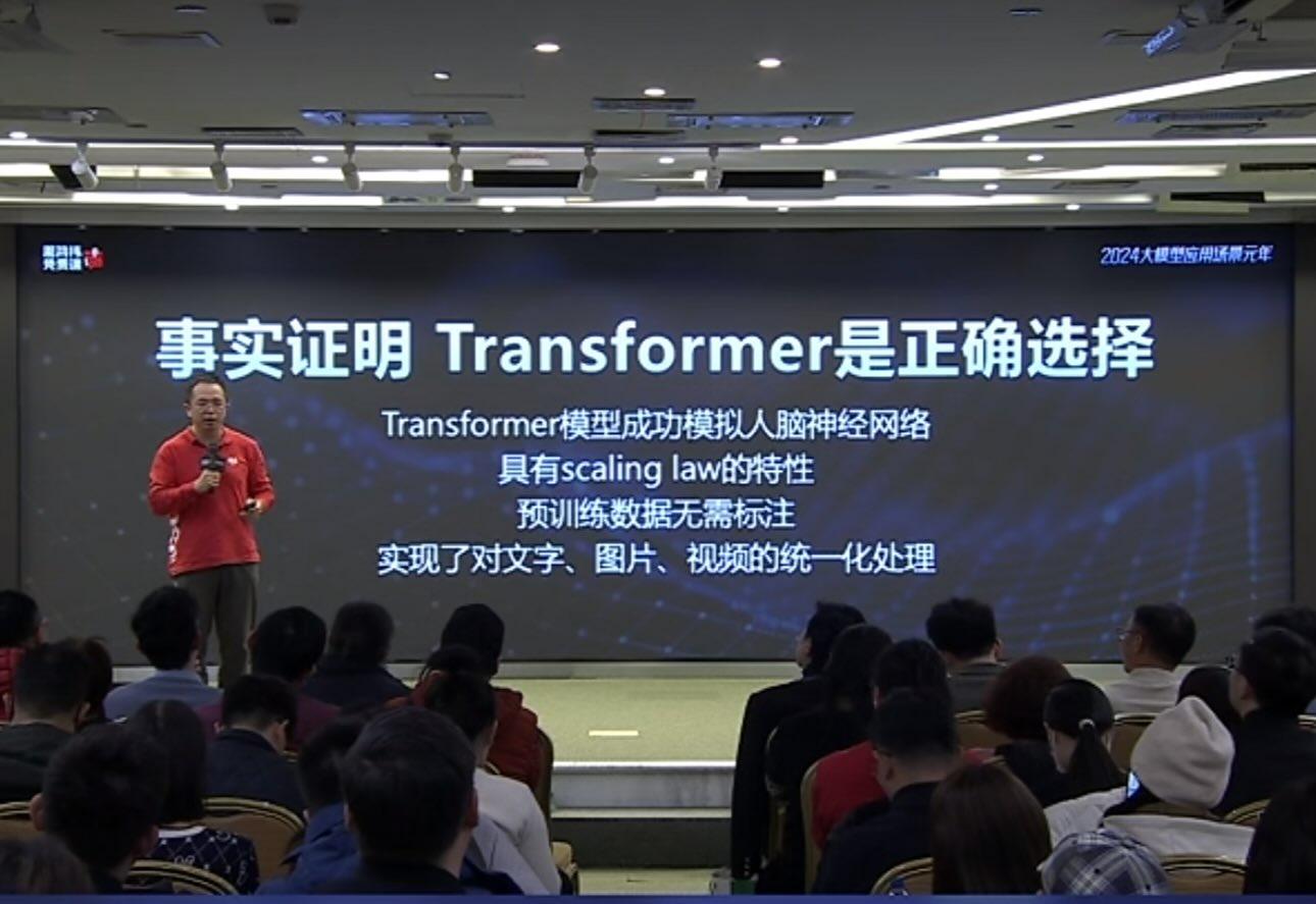 周鸿祎首堂 AI 课引争议，疑似专业性错误太多  第1张