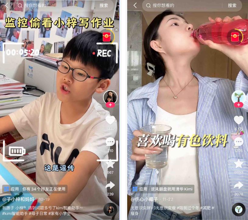 争议中的Kimi，11月又花了2亿  第1张