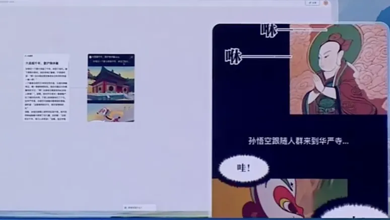 百度不做Sora的理由，李彦宏讲清楚了  第4张