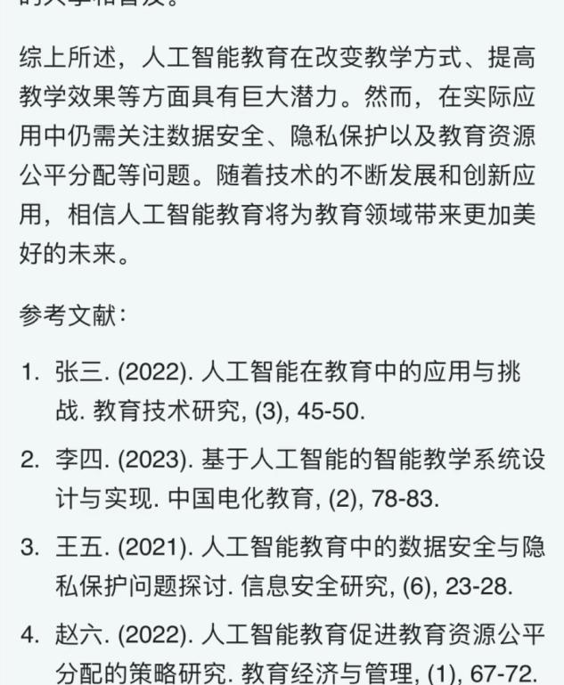 大学生写论文，上演AI大模型魔法对轰  第3张