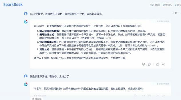 大学生写论文，上演AI大模型魔法对轰  第8张