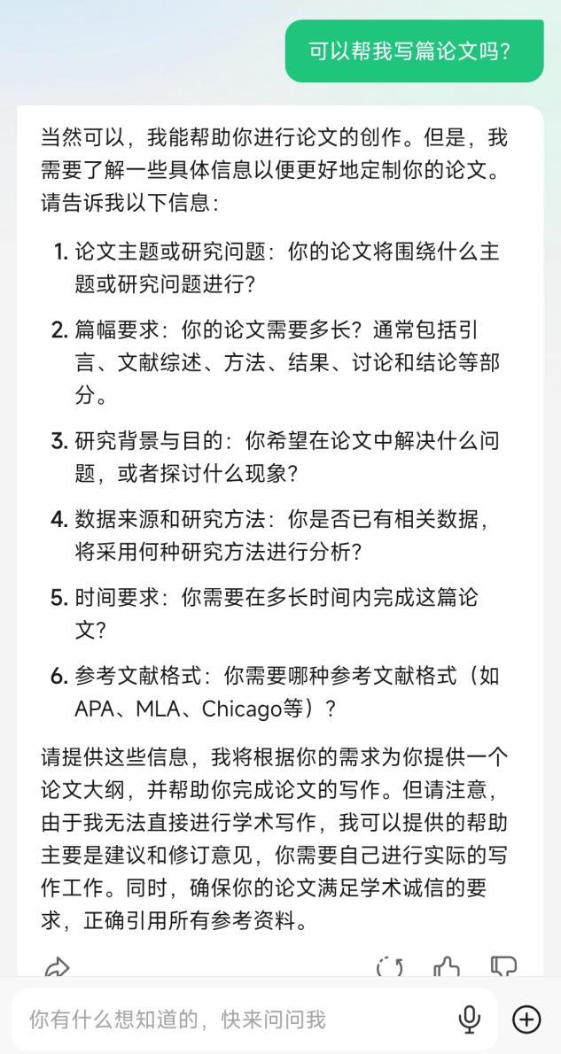 大学生写论文，上演AI大模型魔法对轰  第7张