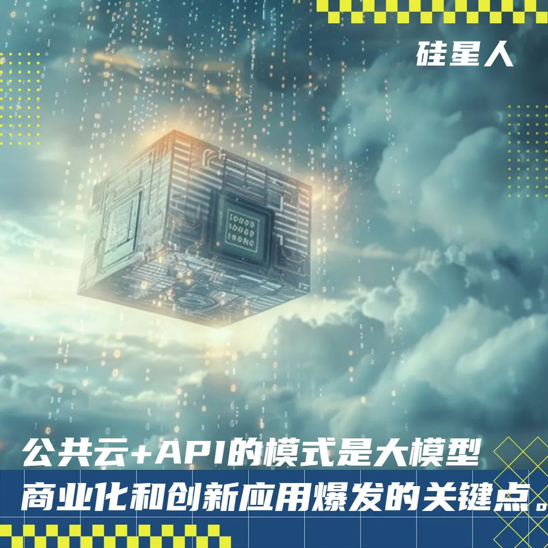 阿里云大模型降价不是短期竞争行为，而是长期战略选择  第1张